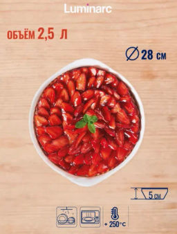 Форма для запекания SMART CUISINE 28см круглая арт.N3165 /ЛЮМИНАРК/ - Luminarc фото 8