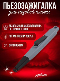 Цена за 2 шт. Пьезозажигалка JZDD-21-slv (157433)
