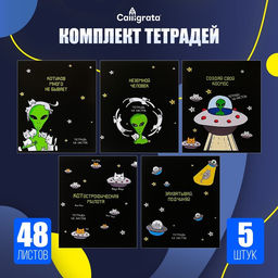 Набор тетрадей 48 листов в клетку Calligrata «НЛО», обложка мелованный картон, 5 шт.