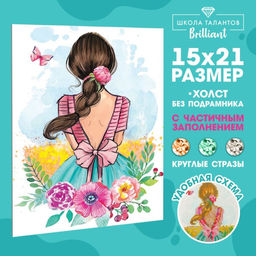 Алмазная мозаика с частичным заполнением на холсте Девушка, 15?21 см