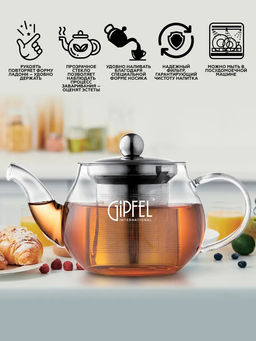 7046 GIPFEL Чайник заварочный BRILLIANS 300мл. Материал корпуса: боросиликатное стекло. Материал крышки и фильтр-сита нерж. сталь.  фото 7
