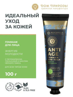 Гоммаж для лица ЭНЕРГИЯ МОЛОДОСТИ - Мануфактура дом природы фото 2