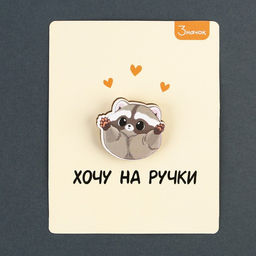 Цена за 2 шт. Значок деревянный Хочу на ручки, 3?2.8 см