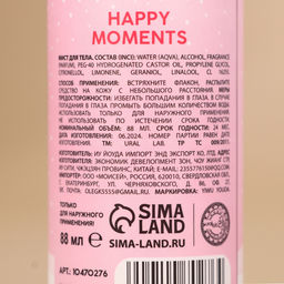 Подарочный набор новогодний URAL LAB Рождественская почта: гель для душа 100 мл и мист для тела 88 мл