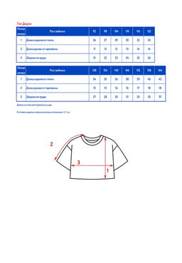 Топ д/дев. Джули - Oldos фото 5