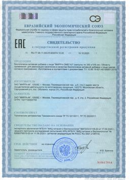 3388 МИРРА-ОМЕГА3 БИОКОМПЛЕКС С ВИТАМИНОМ D3 И ЛИКОПИНОМ - Mirra фото 2