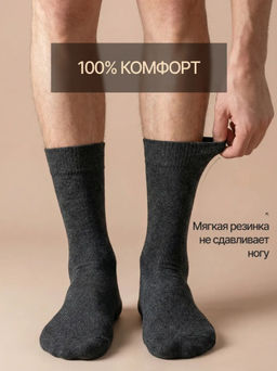 C1174 Подарочный набор: носки, шесть пар ЧЕРНЫЙ