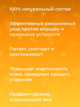 Крем для лица антивозрастной дневной - Siberina фото 8