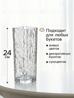 Ваза Бритт, размытие, 24?8 см, стекло, прозрачная