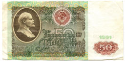 Банкнота 50 рублей 1991 года