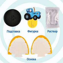 Набор для опытов Синий трактор. Весёлые кристаллы  фото 2