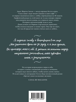 Счастливые люди читают книжки и пьют кофе  фото 2