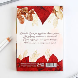 Ежедневник в подарочной коробке, А5, 80 листов, твердая обложка Любимому учителю - Artfox фото 10