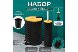 Набор - ведро с педалью 3 л 20*17*25 см + Держатель с ершиком 9,5*9,5*38 см Черный, металл