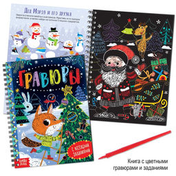 Новогодний набор Буква-Ленд, 12 книг в подарочной коробке + 2 подарка  фото 11