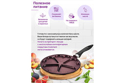 Сковорода для оладий 26 см ГАРМОНИЯ ВКУСА "Гранат" сердце н/р, 48*27*5,5 см.