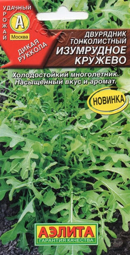 Рукола дикая (двурядник тонколистный) Изумрудное кружево 0,3г (Аэлита)