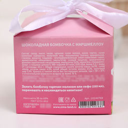 Шоколадная бомбочка с маршмеллоу Счастливой пасхи 35 г - Кондимир фото 6