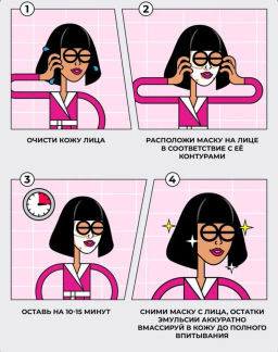 Professor SkinGOOD Маска для лица против отечности Drainage Mask 27 мл  фото 5