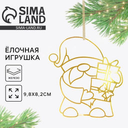 Ёлочная игрушка новогодняя Гном, 9.8?8.2 см