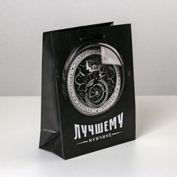 Цена за 2 шт. Пакет подарочный ламинированный, упаковка, Лучшему мужчин, MS 18?23?8 см