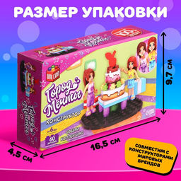 Конструктор Город Мечты «Праздничный торт», 60 деталей