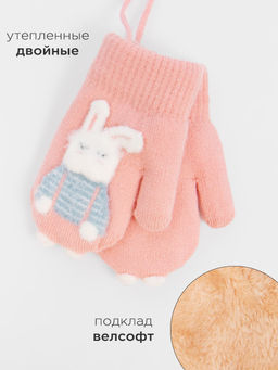 Варежки детские на шнурке Kim Lin