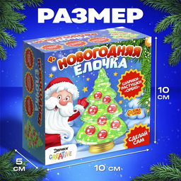 Набор для опытов с орбизами, новогодний декор своими руками Ёлочка - Школа талантов фото 3