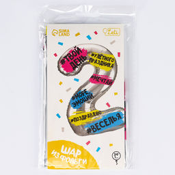 Воздушный шар фольгированный 34" «Цифра 2»