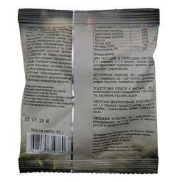 Аминомикс комплекс аминокислот, гранулы 50г