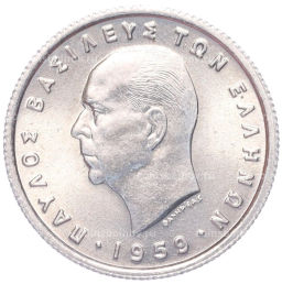 Монета 50 лепт 1959 года Греция