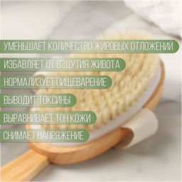 Щётка массажная из натуральной щетины, с ручкой, гладкая - Добропаровъ фото 4