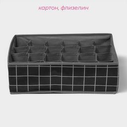 Органайзер для хранения белья Доляна Кло, 24 ячейки, 383012 см, чёрный фото 2