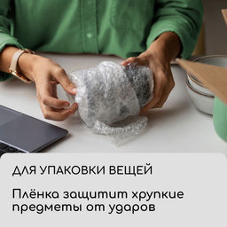 Плёнка воздушно - пузырчатая, толщина 40 мкм, двухслойная, длина 5 м, ширина 50 см, Greengo