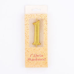 Свеча в торт «Цифра 1», 5.3 см, золотая