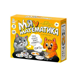 Игра настольная "Мяу - математика" (05997) 3+ "Десятое королевство"