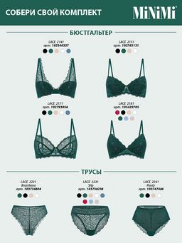 2151 Бюстгальтер MiNiMi  фото 12