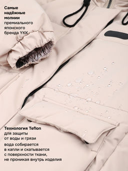 Куртка 4м10826 беж