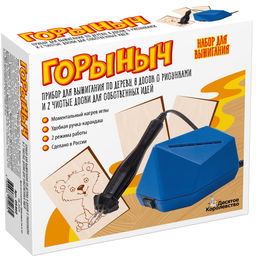Прибор для выжигания "Горыныч" (05460, "Десятое королевство") в комплекте 10 досок