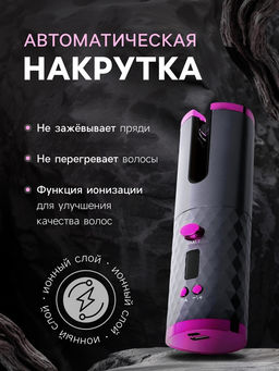 Плойка Luazon LW-16, 50 Вт, керамическое покрытие, d=19 мм, до 200°С, портативная, от USB