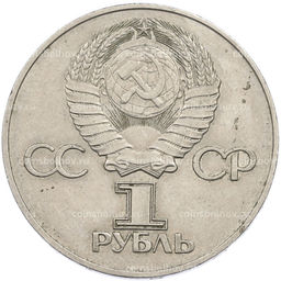 Монета 1 рубль 1975 года ЛМД 30 лет Победы