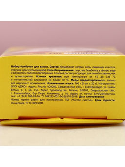 Набор бомбочек для ванны С Новым годом! 8 шт по 20 г, микс ароматов - Чистое счастье фото 13