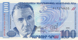100 драм 1998 года Армения