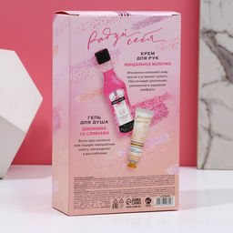 Подарочный набор косметики Мечтай!, гель для душа мартини 250 мл и крем для рук 30 мл, Чистое счастье  фото 11