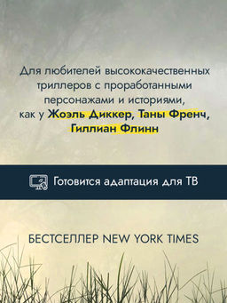 Мы начинаем в конце - Эксмо фото 4