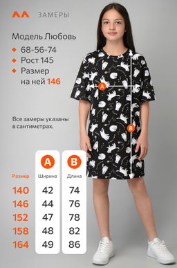 Туника оверсайз для девочки Happyfox - Happy fox фото 10