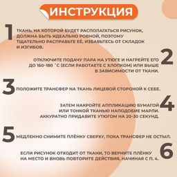 Цена за 5 шт. Термонаклейка «Пушок», 15.2×20.7 см