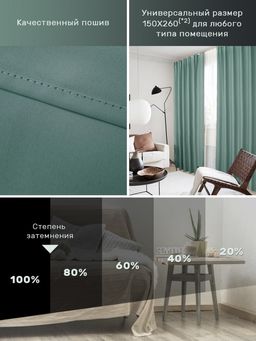 Шторы БлэкаутАрт0001 - Ros-decor фото 4