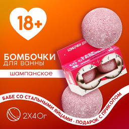 Бомбочки для ванны Бабе с яйцами, 240 г, 18+, Чистое счастье