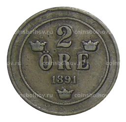 2 эре 1891 года Швеция